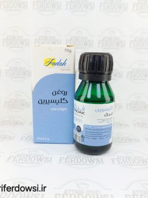 روغن-گلیسیرین-فدک-عطاری-فردوسی