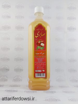 سرکه-سیب-صابری-عطاری-فردوسی