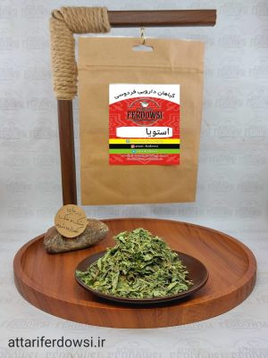 استویا-عطاری-فردوسی