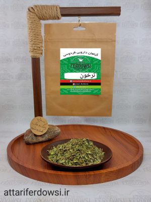 ترخون-عطاری-فردوسی